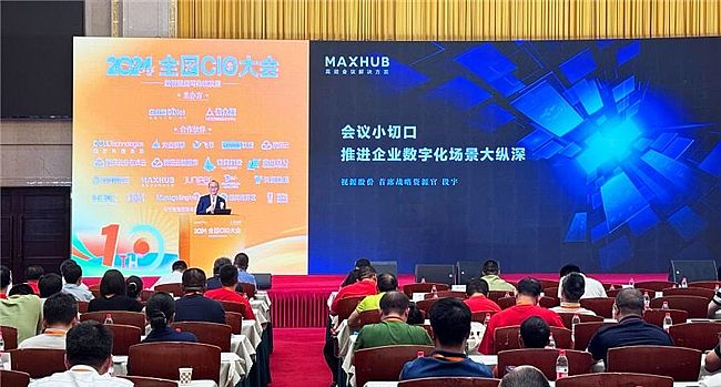 MAXHUB2024ȫ(gu)CIO(hu)I(y)(sh)ֻ