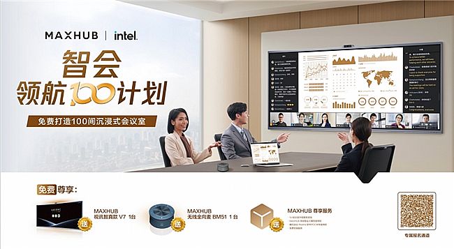 MAXHUB2024ȫ(gu)CIO(hu)I(y)(sh)ֻ
