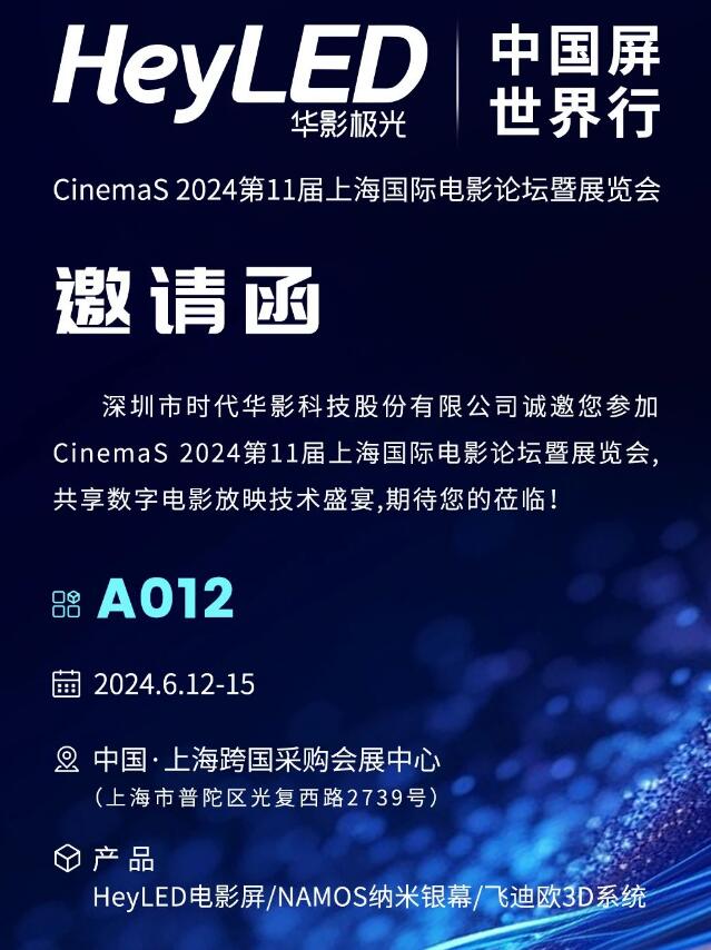 rAӰHeyLEDӰNAMOS{yĻ CinemaS2024 | չλ̖A012