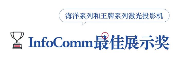 SHARP/NECث@ИIҫInfoComm USA 2024