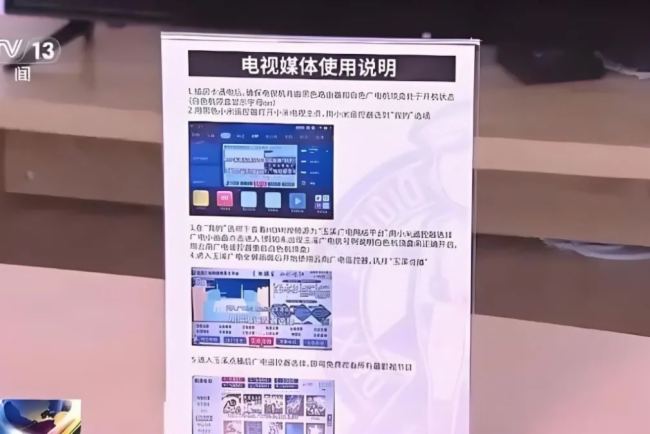 創維商用 | 一文解讀酒店電視新規！