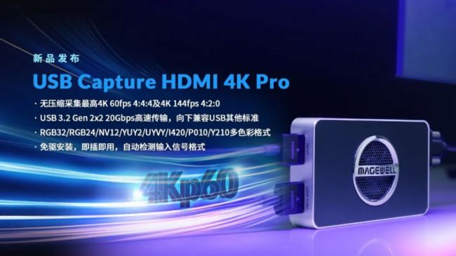 Ʒl | USB Capture HDMI 4K Pro