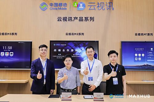 MAXHUB亮相2024中國移動全球合作伙伴大會，共繪AI時代新藍圖
