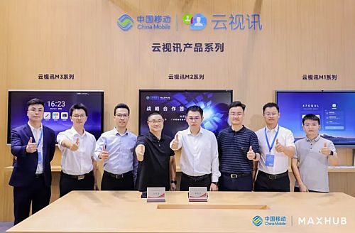 MAXHUB亮相2024中國移動全球合作伙伴大會，共繪AI時代新藍圖
