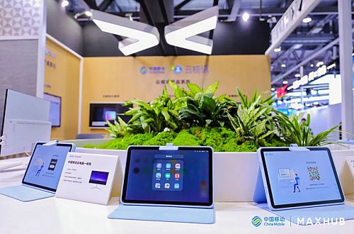 MAXHUB亮相2024中國移動全球合作伙伴大會，共繪AI時代新藍圖