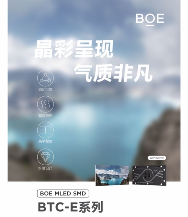BOE MLED BTC-E/Fϵ ʳʬF |Ƿ
