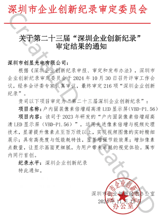 @늘sߡڶʮI¼o䛡ILED@ʾg³