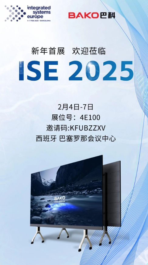 ͿLED@ʾ_2025 ISEչ