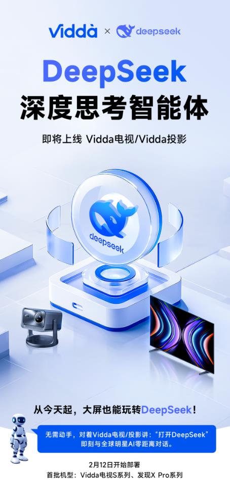 DeepSeek룡Vidda AIw18
