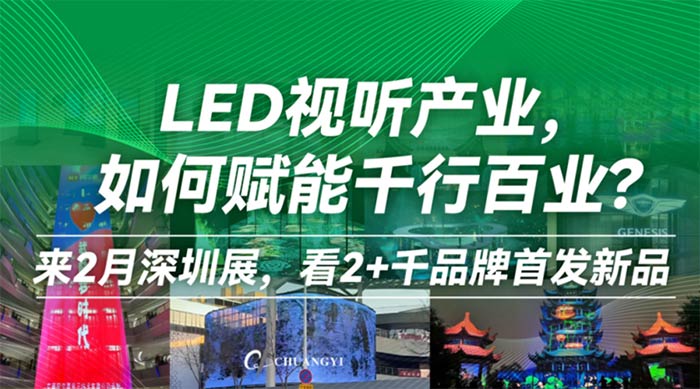 һ_Ļ23ڇHLED CHINAչȫLEDҕ aIʢ