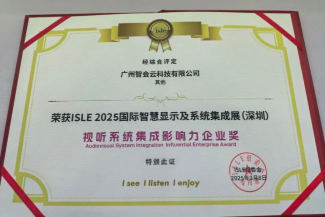 չ(hu)2025 ISLEչAMĻǕ(hu)Ƙs@ҕ ϵy(tng)ӰI(y)(jing)ʯ(jing)