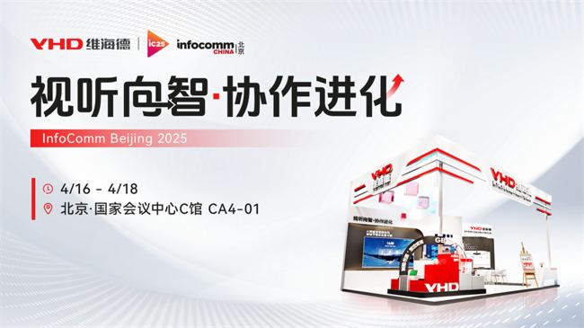 ҕ ǡfMVHDS¼2025InfoCommչ