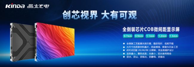 COB LED@ʾҊ}ʹþSoָϣ늞{o