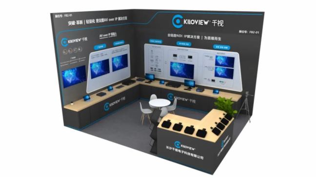 ֱǧҕpAV over IP QInfoComm China 2025