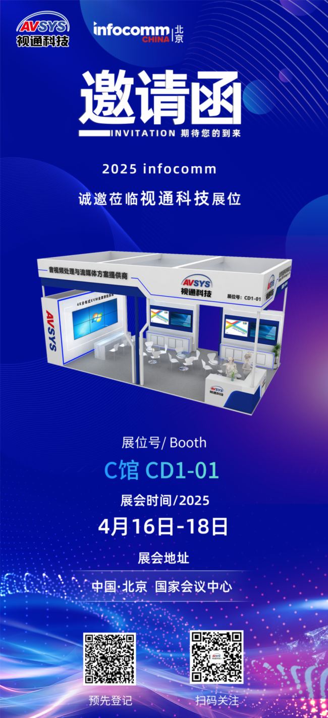 Ո(qng)ҕͨƼInfoComm China 2025