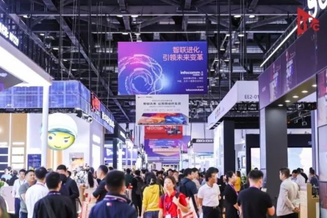 A(hu)ͨ InfoComm China 2025iǻە(hu)hδ(li)