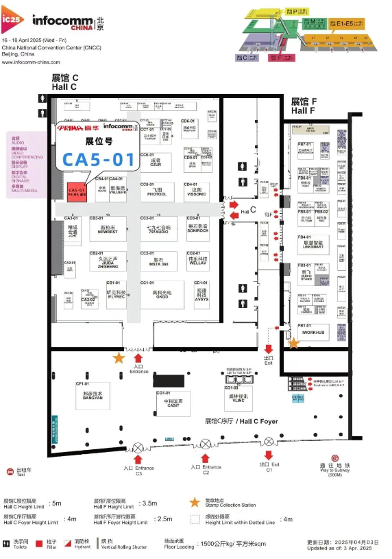 PRIMABAInfoComm China 2025ʢ