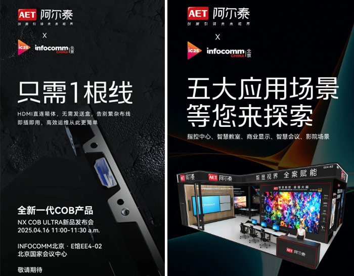 IFC2025A(y)Ԕ棺w@WӡAOCҕСBƼȌչʾLED@ʾLED@ϵy(tng)@ʾȵ