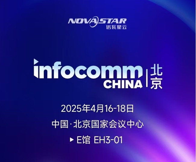 IFC2025A(y)Ԕ棺w@WAOCҕСBƼȌչʾLED@ʾLED@ϵy(tng)@ʾȵ