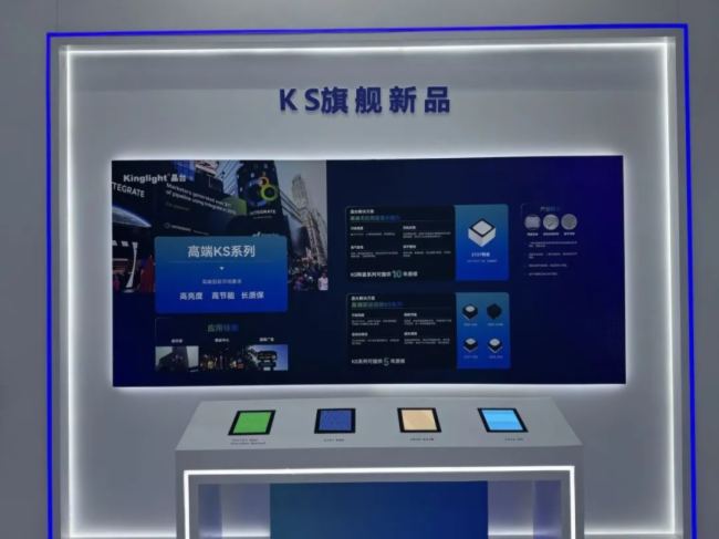 Kinglight_ƷWҫInfoComm China2025