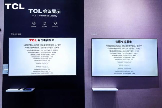 TCLInfoComm China 2025ƼI@ИIȫM