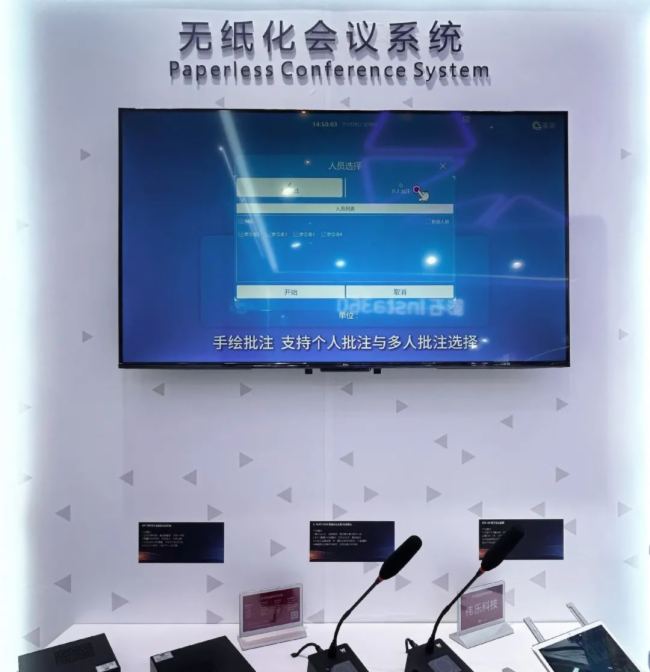 չӑB | ƼIPMXֲʽϵyInfoComm China 2025