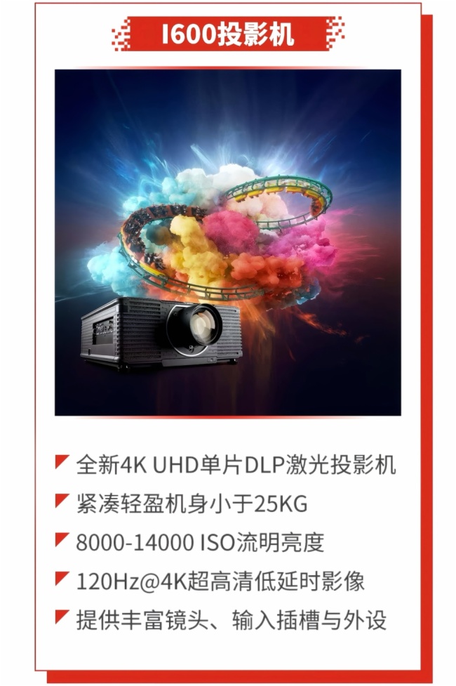 _δw(yn) Ϳ౱InfoComm China 2025