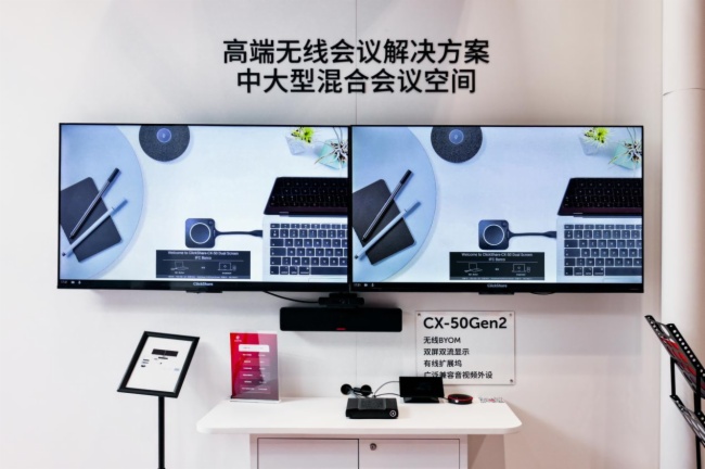 _δw(yn) Ϳ౱InfoComm China 2025