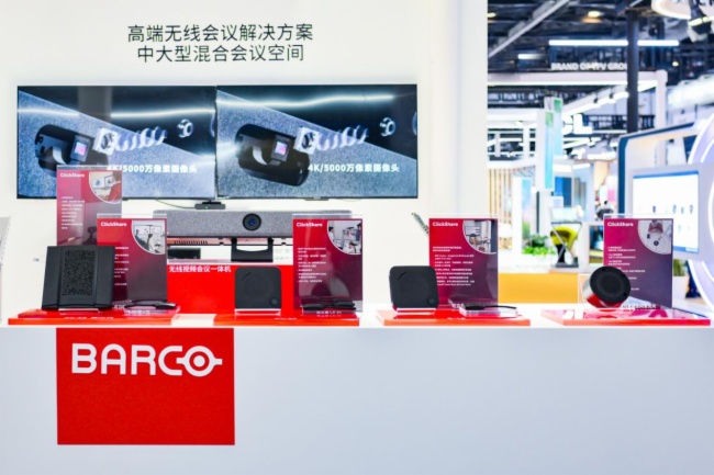 _δw(yn) Ϳ౱InfoComm China 2025