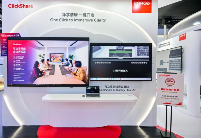_δw(yn) Ϳ౱InfoComm China 2025