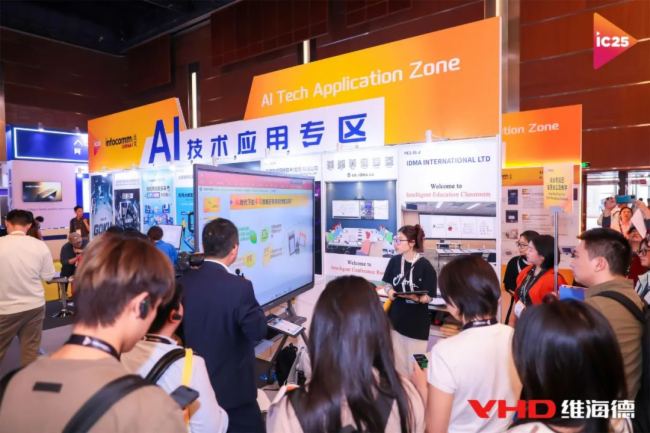 InfoCommChina 2025 | AIҊҕ S̽fδ