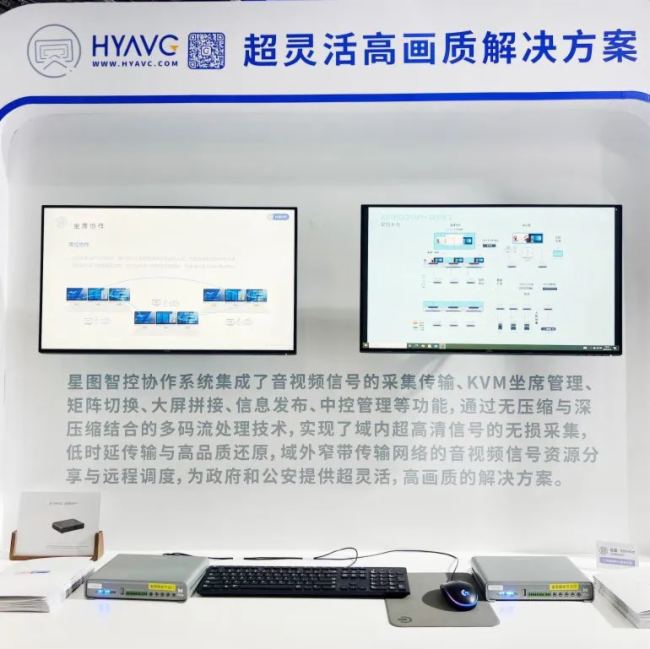 FɽInfoComm China 2025չչ٣ǿδIИILУ