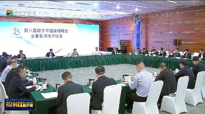 TAIDEN全數字會議技術助力數字中國建設峰會