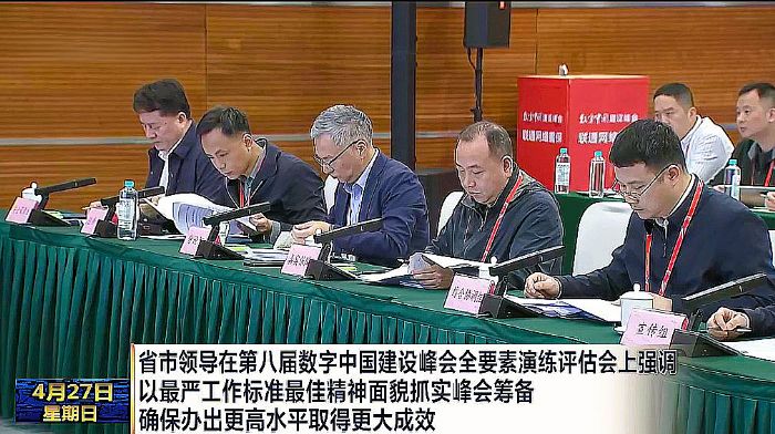 TAIDEN全數字會議技術助力數字中國建設峰會