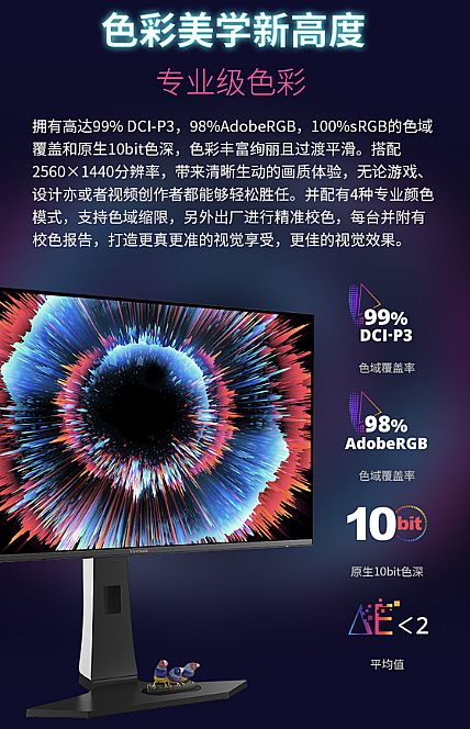 顏值爆表色彩驚艷性能出色 優派推出OLED自發光顯示器XG273B-2K-OLED