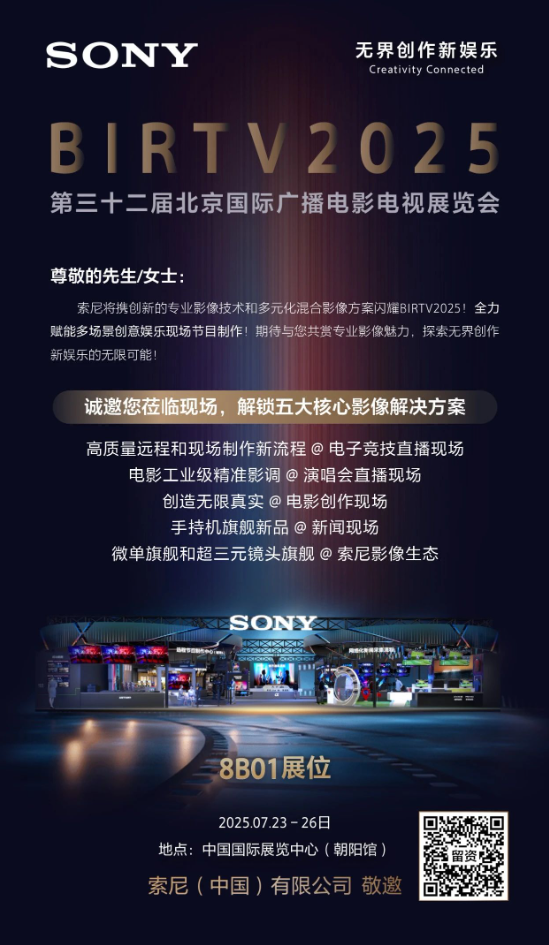 BIRTV2025Ոo焓(chung)ʘiܣ