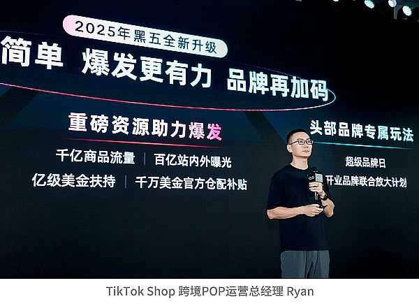 TikTok Shop羳POPӱlAL