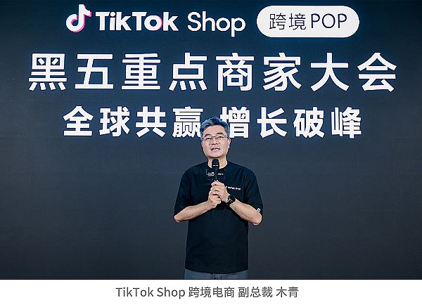 TikTok Shop羳POPӱlAL