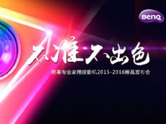 IͶӰ2015-2016Ʒl