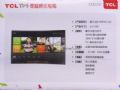 TCL H8800ϵcҕչʾ
