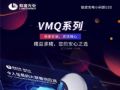 VMQϵ