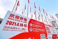 LED CHINA 2021ҕlչ_(ki)չ