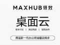 һĿMAXHUBIЧ