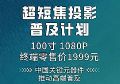 (g)10꣬ͶӰ|(zh)׃(chung)@(li)