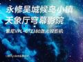 VPL-GTZ380ͶӰCԏĻӰԺ